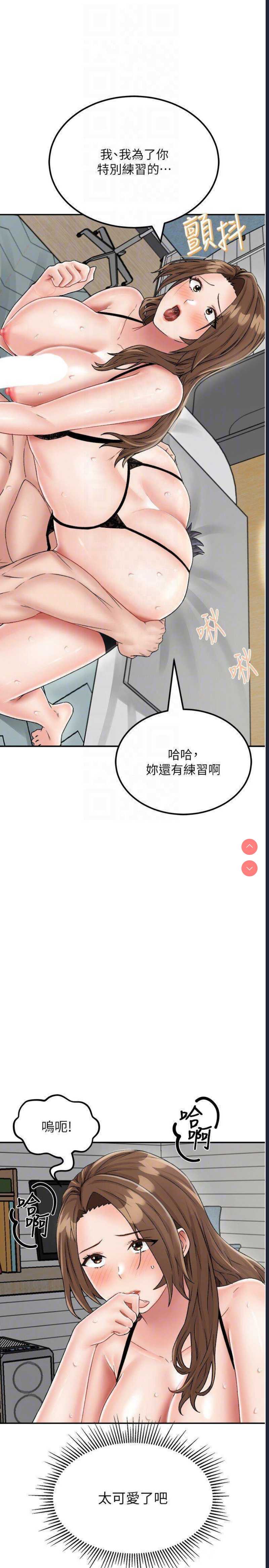 我和继母的荒岛求生记