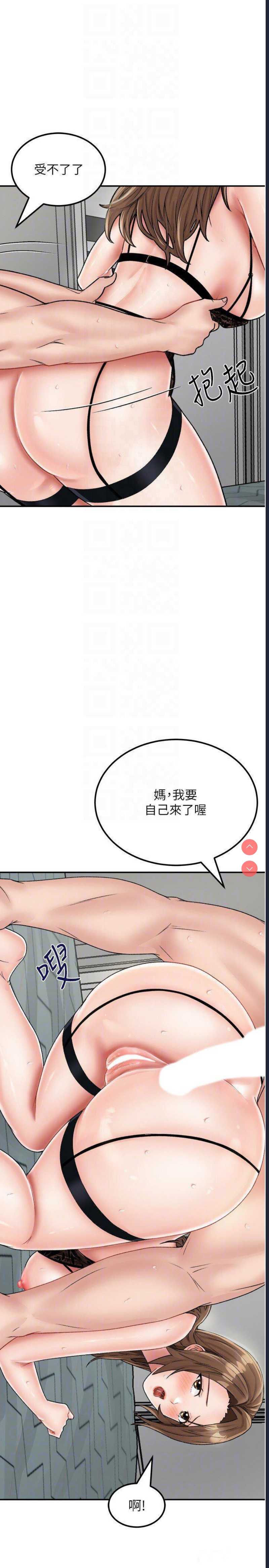 我和继母的荒岛求生记