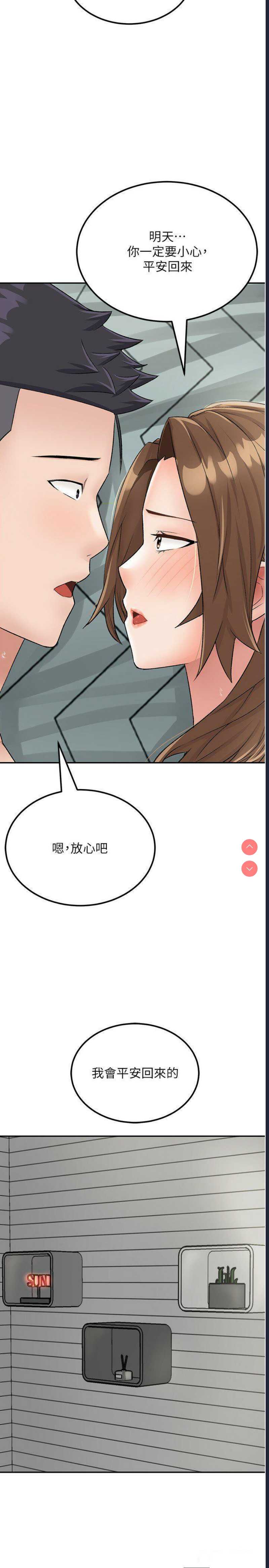 我和继母的荒岛求生记