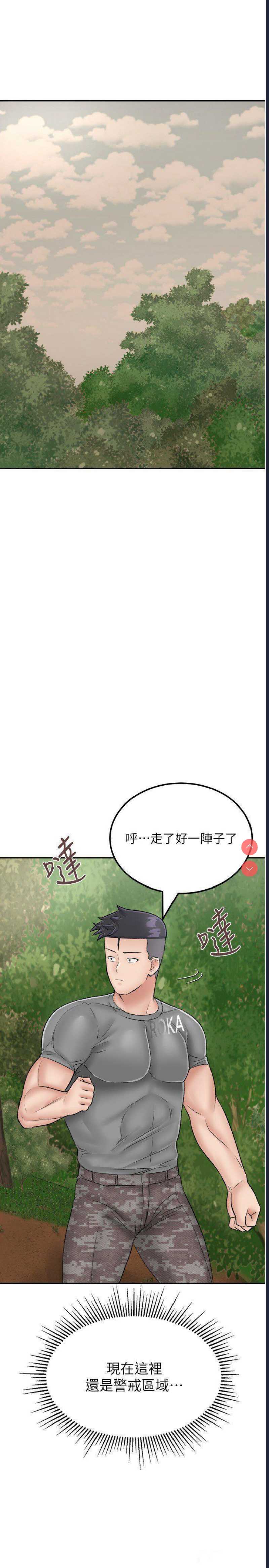 我和继母的荒岛求生记
