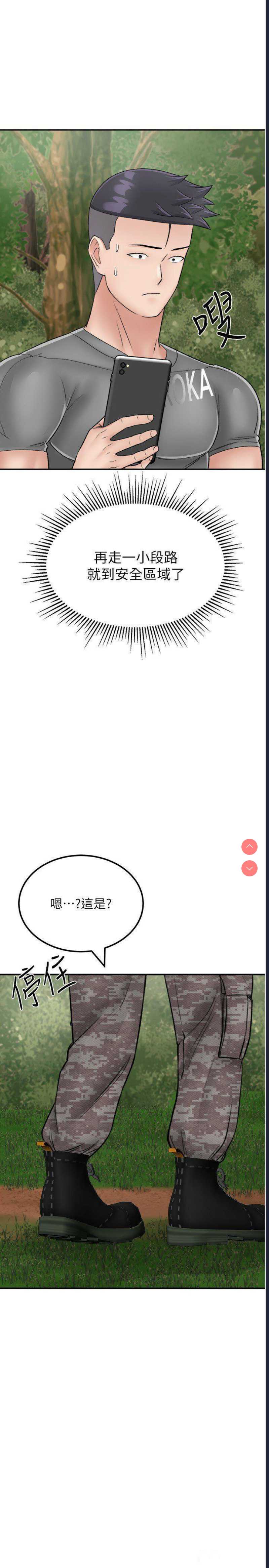 我和继母的荒岛求生记