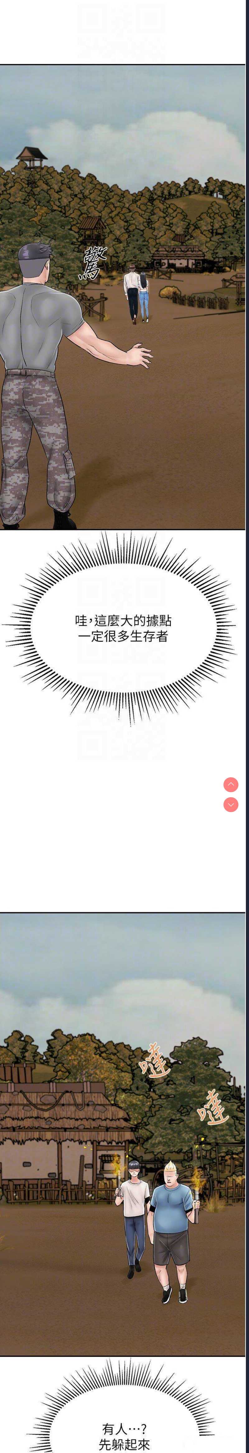 我和继母的荒岛求生记