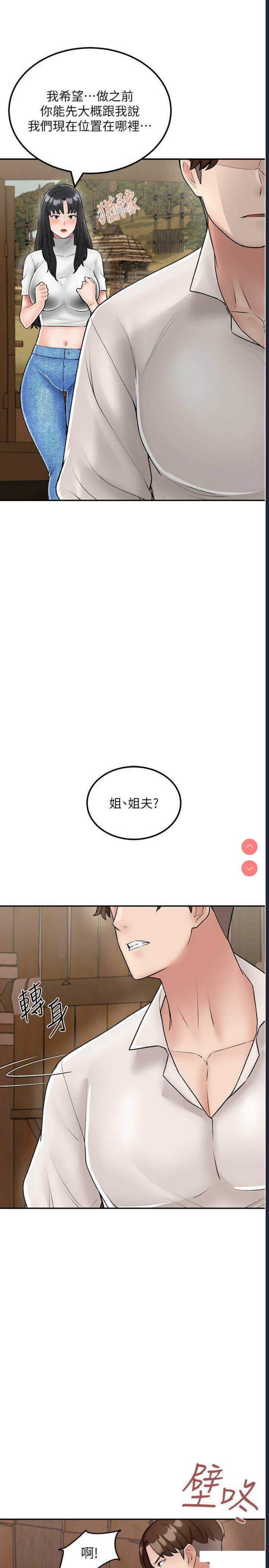 我和继母的荒岛求生记
