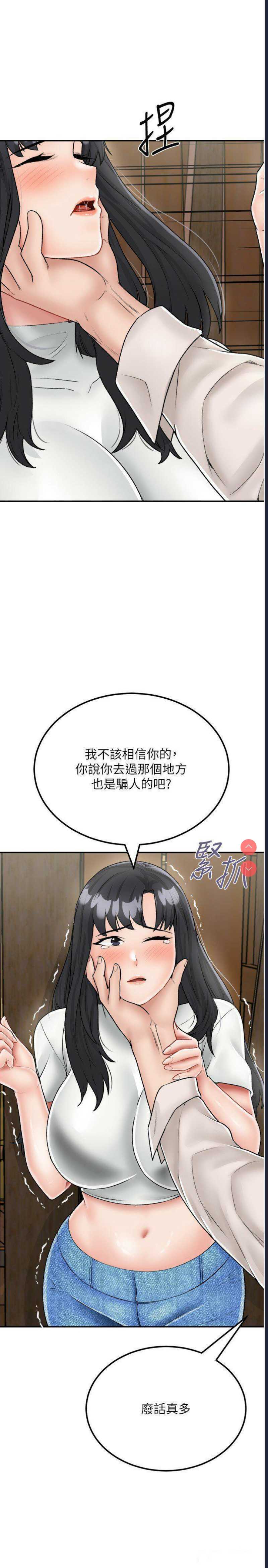 我和继母的荒岛求生记