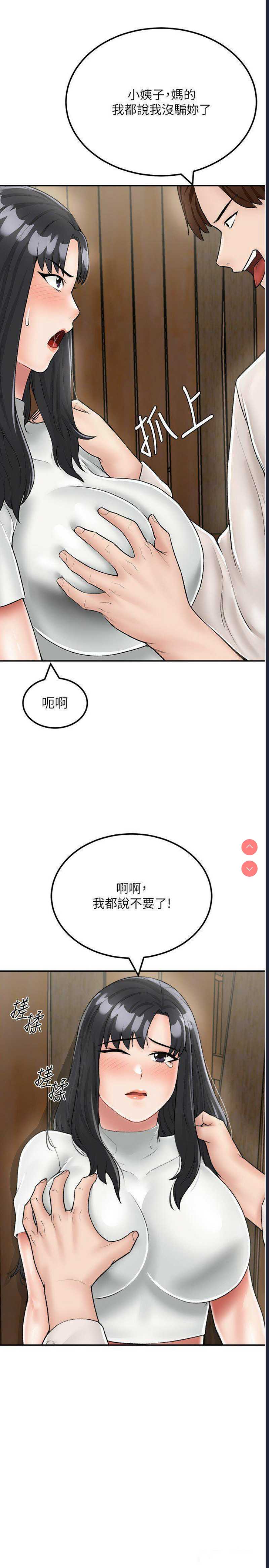 我和继母的荒岛求生记