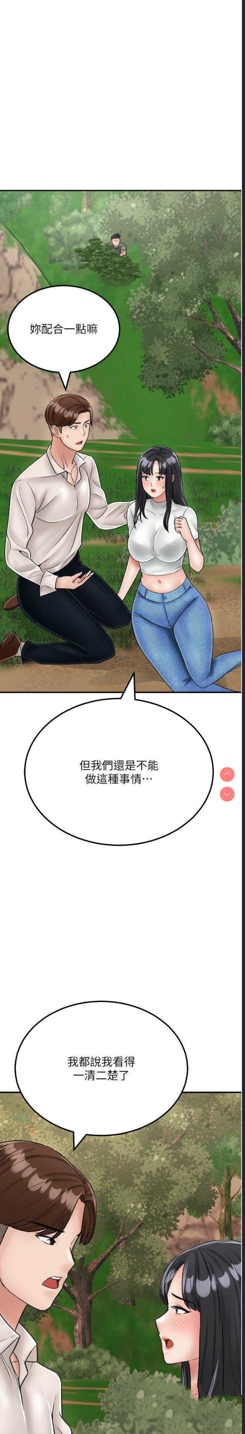 我和继母的荒岛求生记