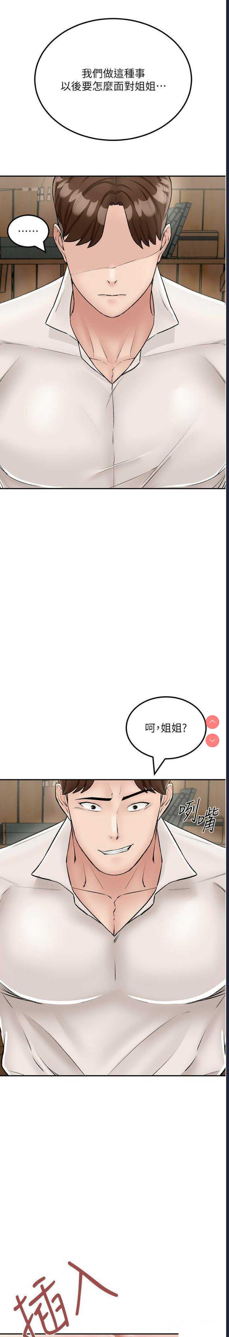 我和继母的荒岛求生记