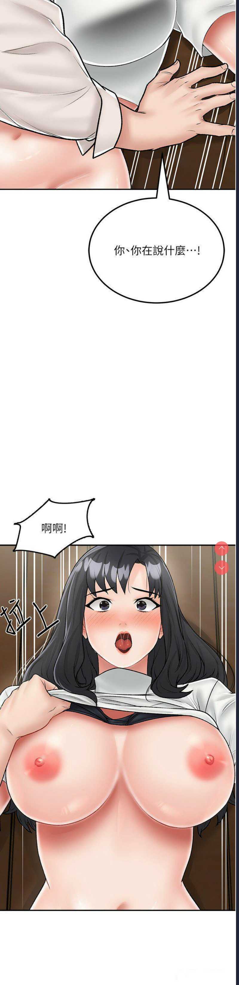 我和继母的荒岛求生记