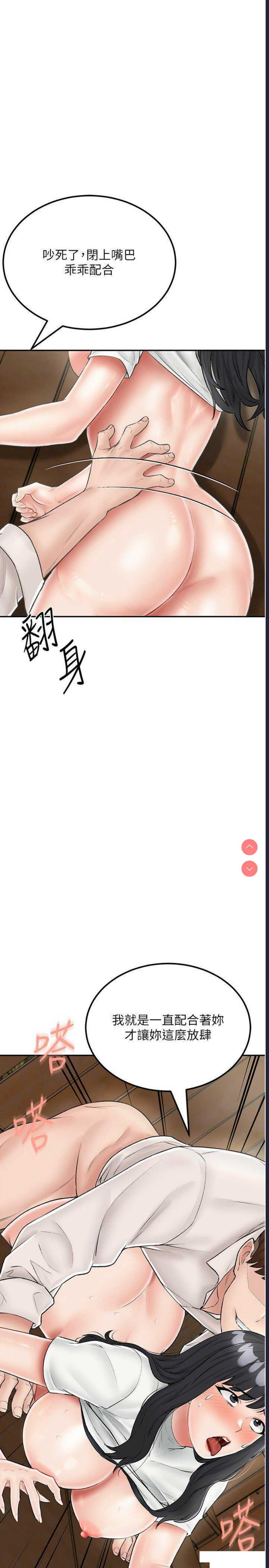 我和继母的荒岛求生记