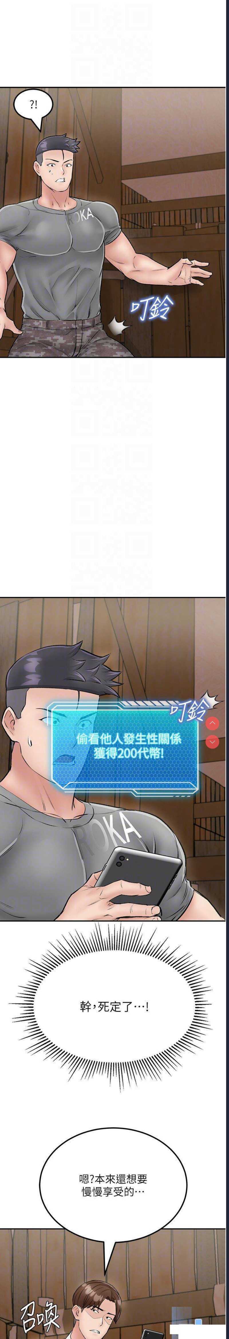 我和继母的荒岛求生记