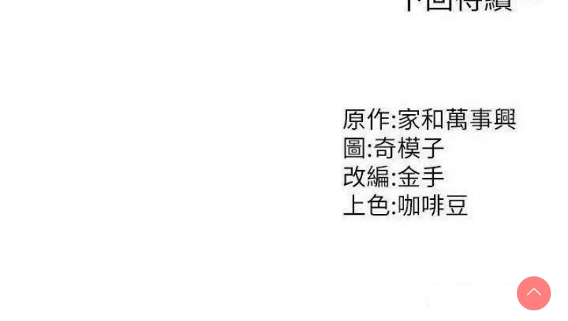 我和继母的荒岛求生记
