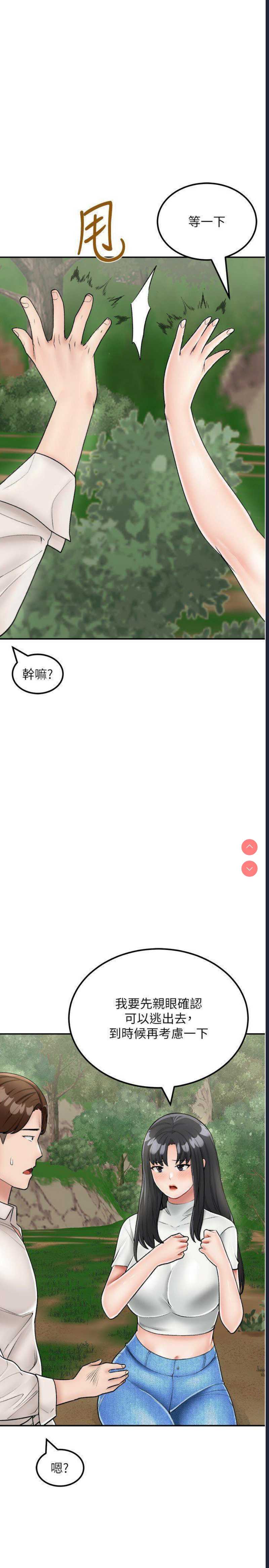 我和继母的荒岛求生记