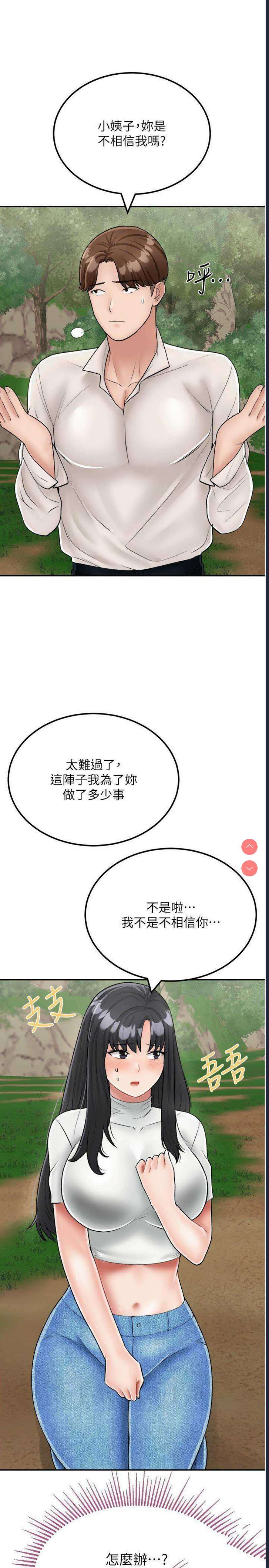 我和继母的荒岛求生记