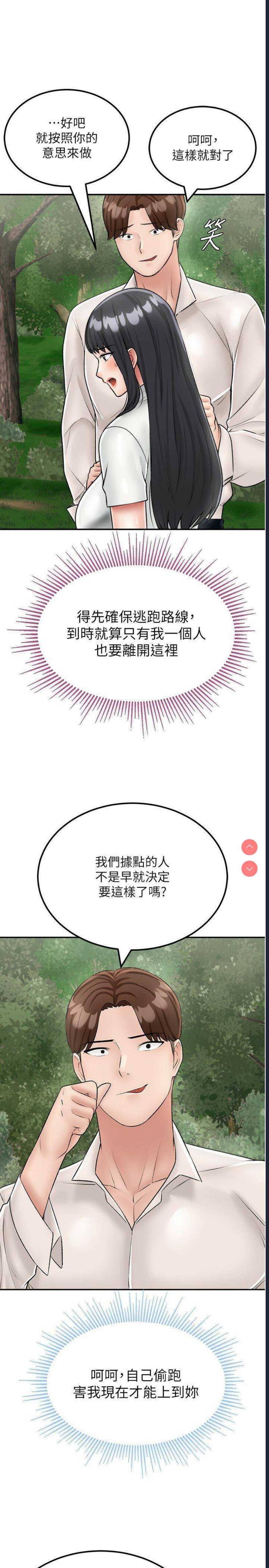 我和继母的荒岛求生记