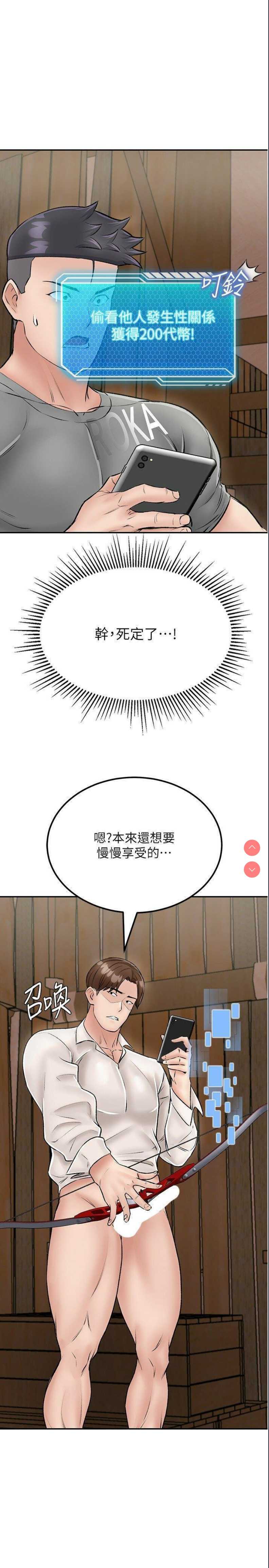 我和继母的荒岛求生记
