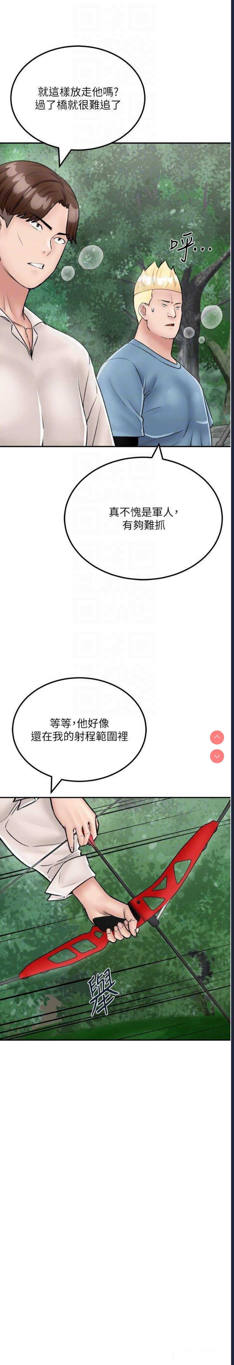 我和继母的荒岛求生记
