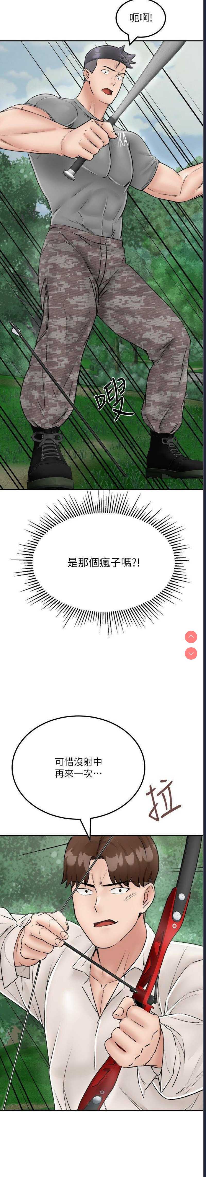 我和继母的荒岛求生记