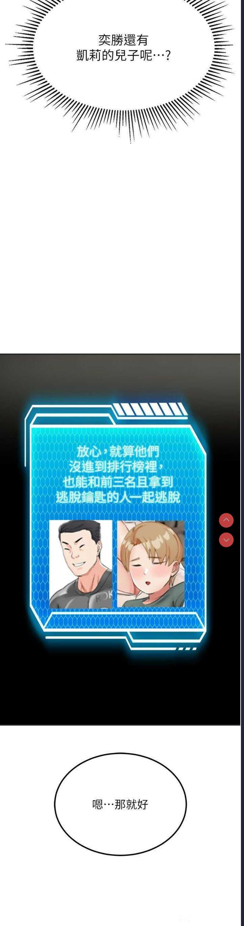 我和继母的荒岛求生记