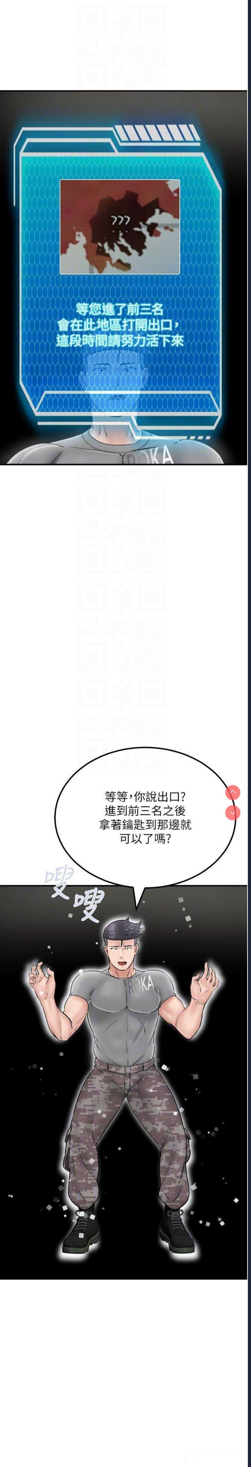 我和继母的荒岛求生记