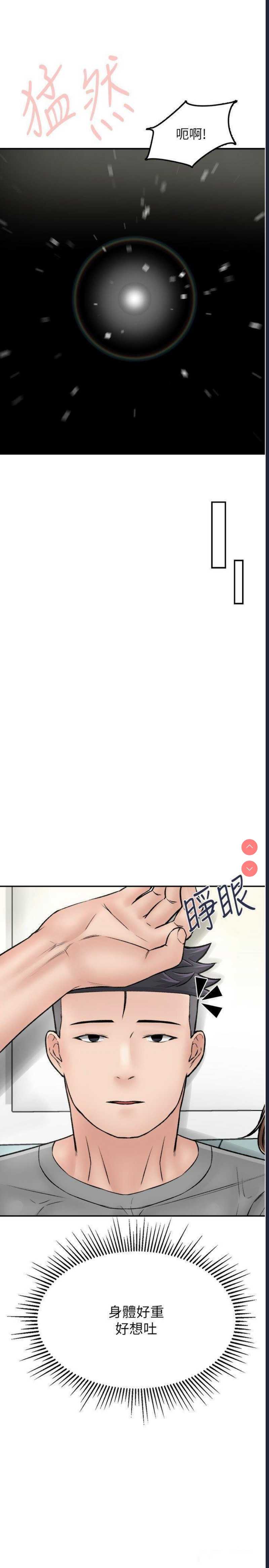 我和继母的荒岛求生记
