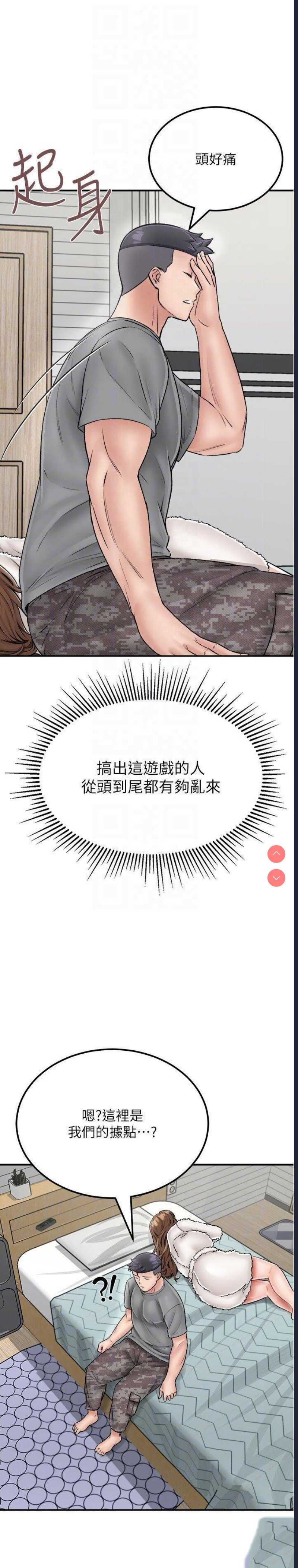 我和继母的荒岛求生记