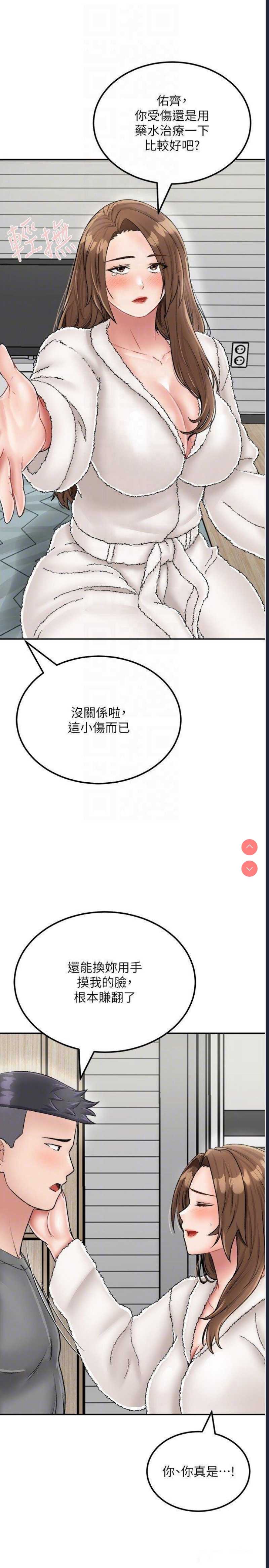 我和继母的荒岛求生记