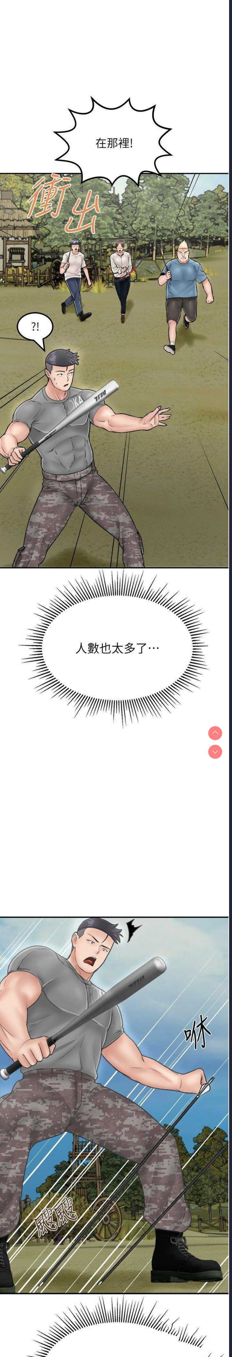 我和继母的荒岛求生记