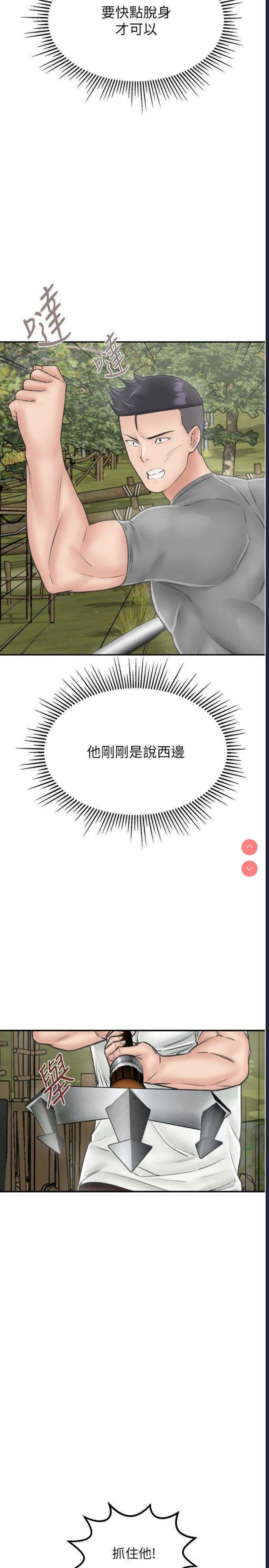 我和继母的荒岛求生记
