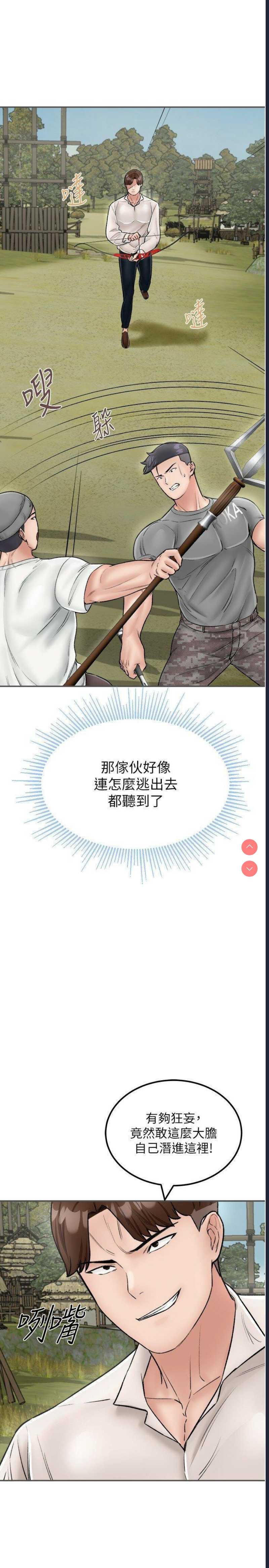 我和继母的荒岛求生记