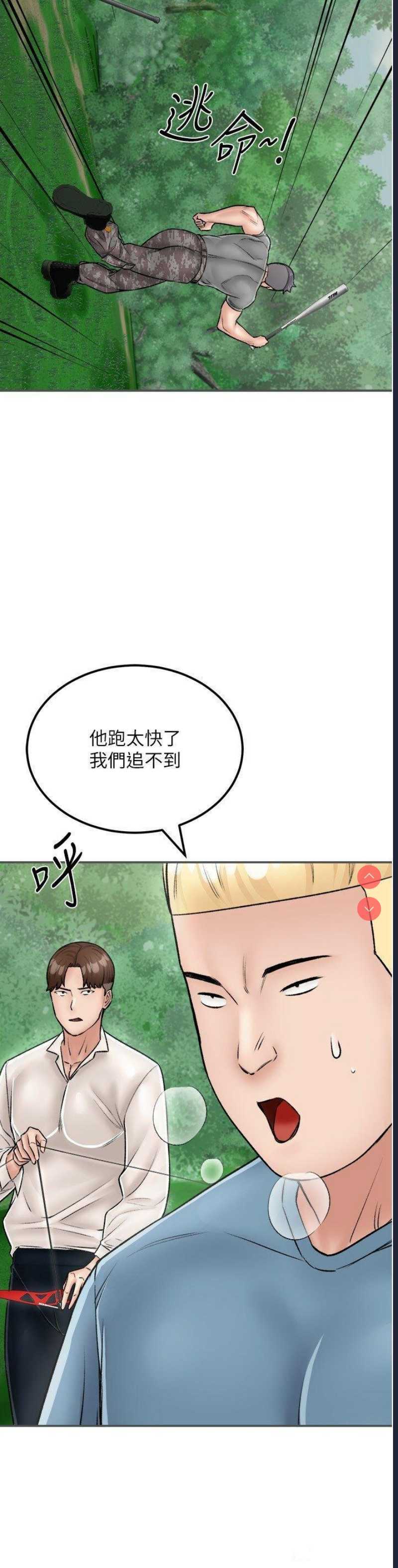 我和继母的荒岛求生记