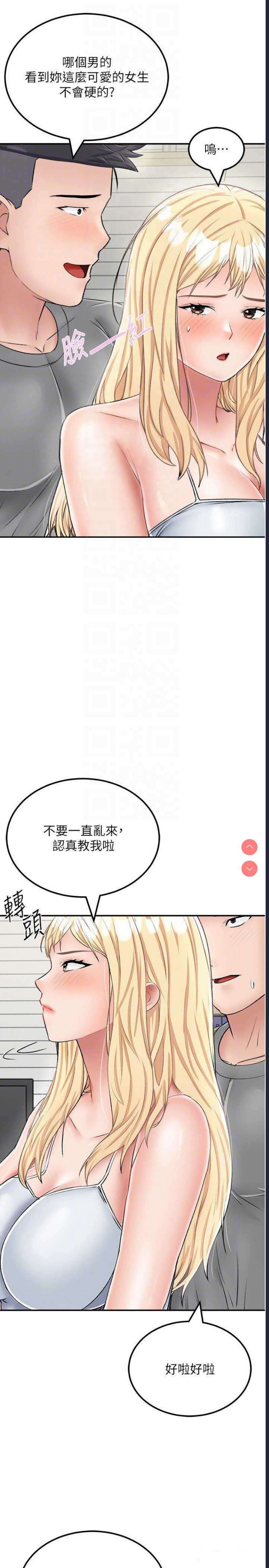 我和继母的荒岛求生记