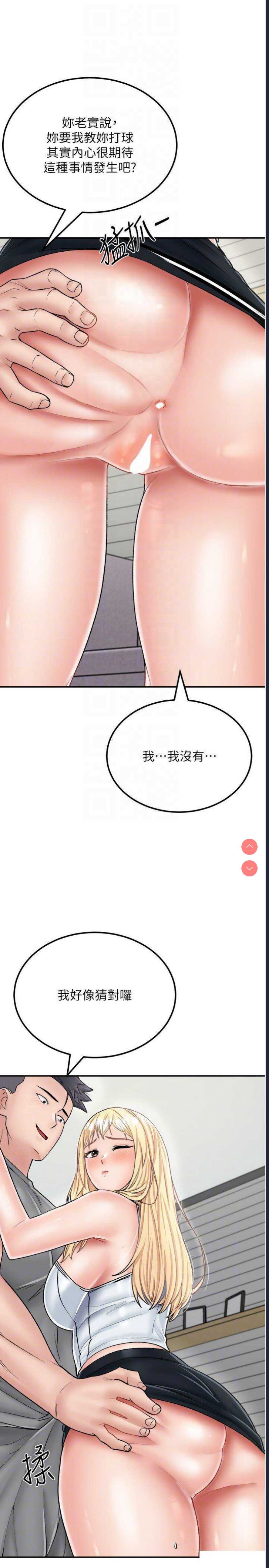 我和继母的荒岛求生记