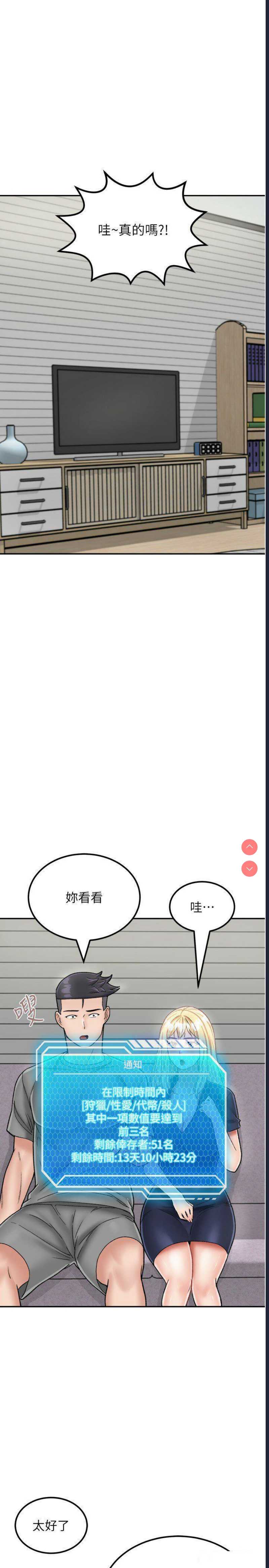 我和继母的荒岛求生记