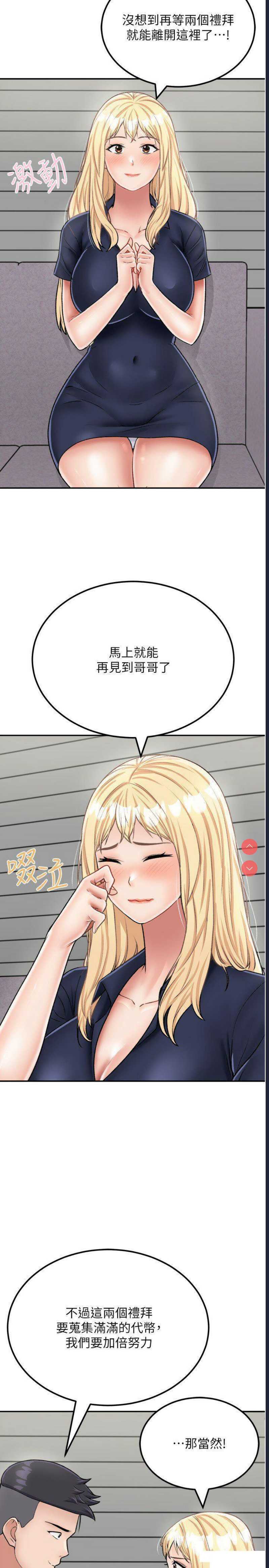 我和继母的荒岛求生记