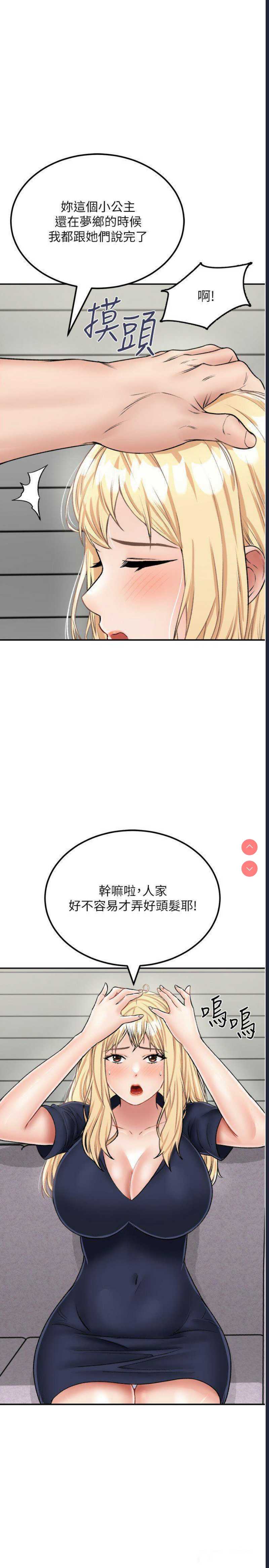 我和继母的荒岛求生记