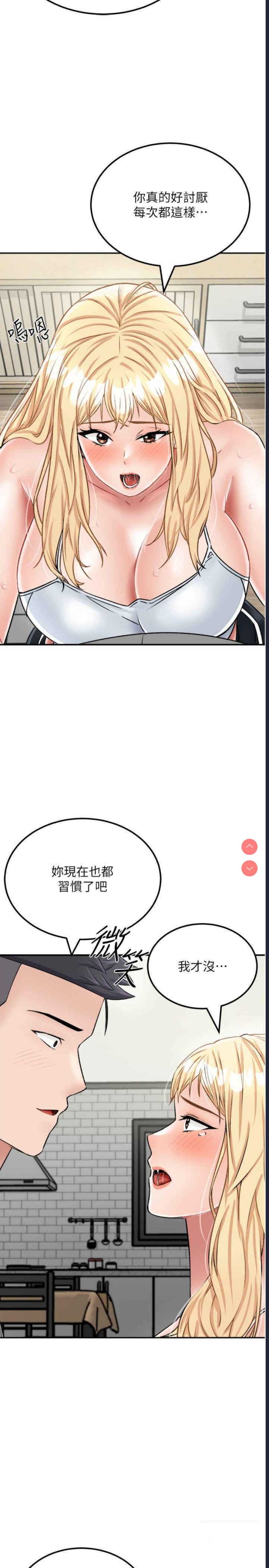 我和继母的荒岛求生记