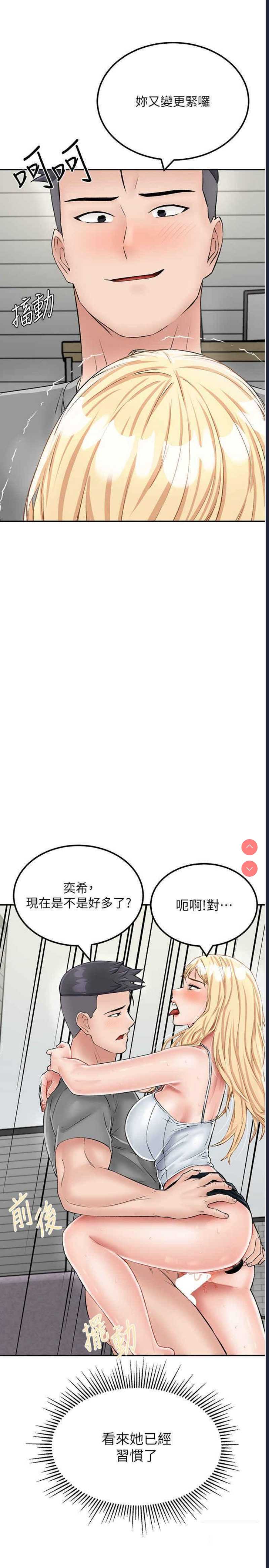 我和继母的荒岛求生记
