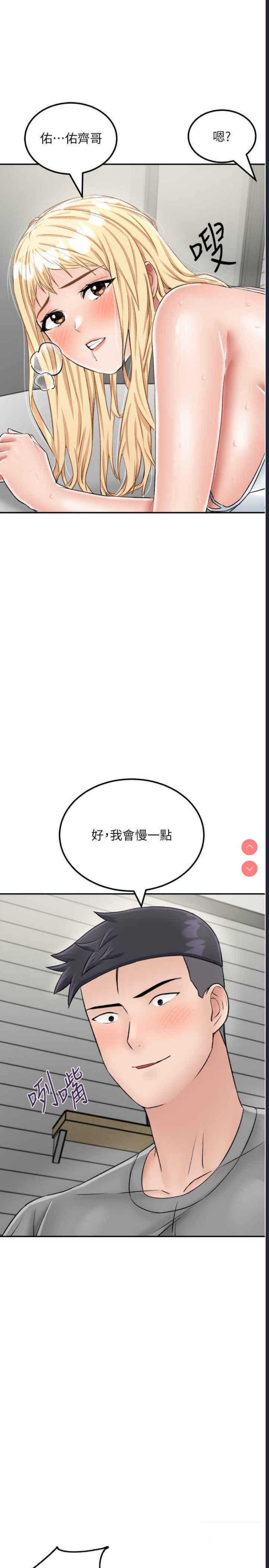我和继母的荒岛求生记