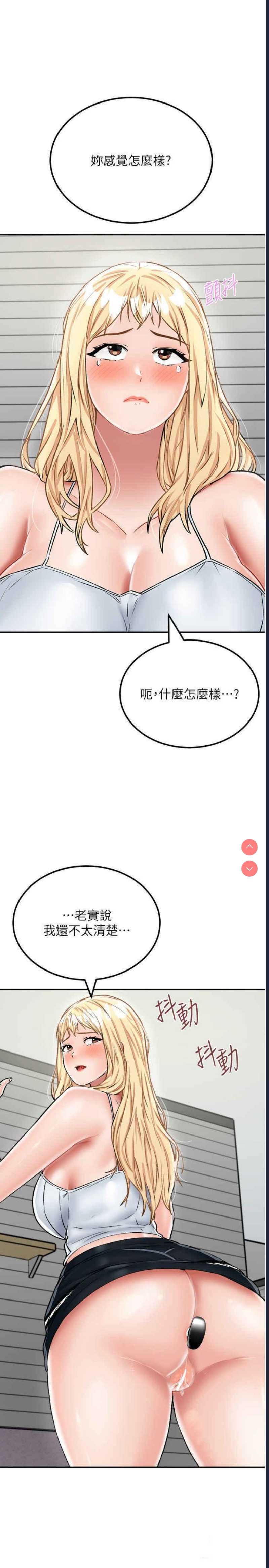 我和继母的荒岛求生记
