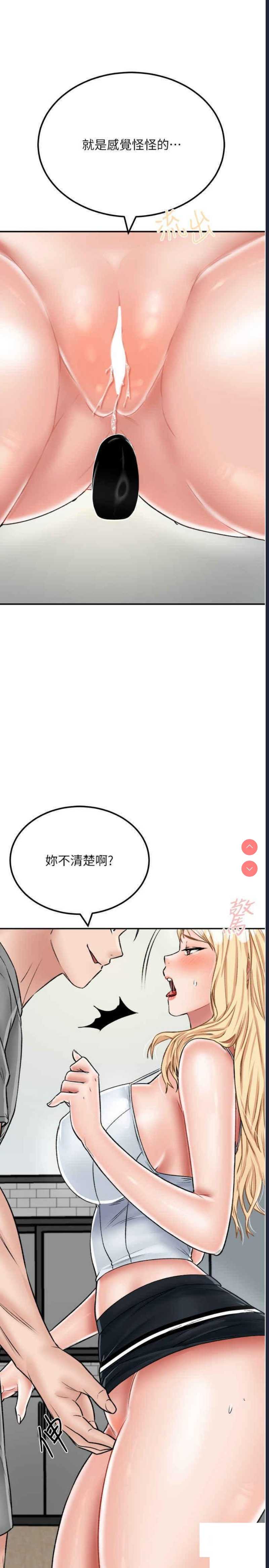 我和继母的荒岛求生记