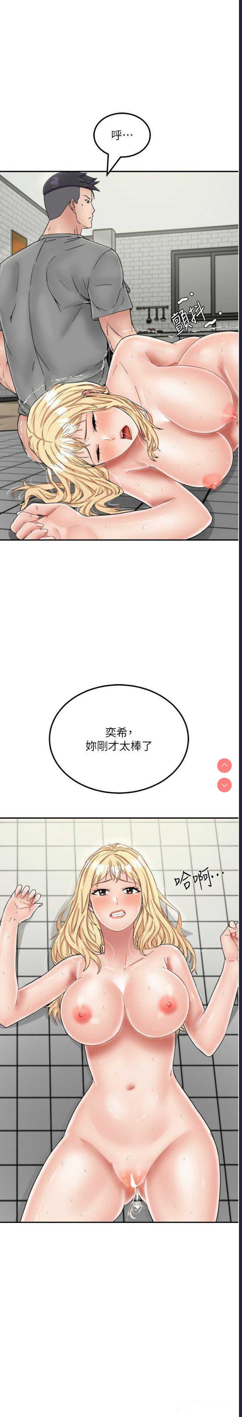 我和继母的荒岛求生记