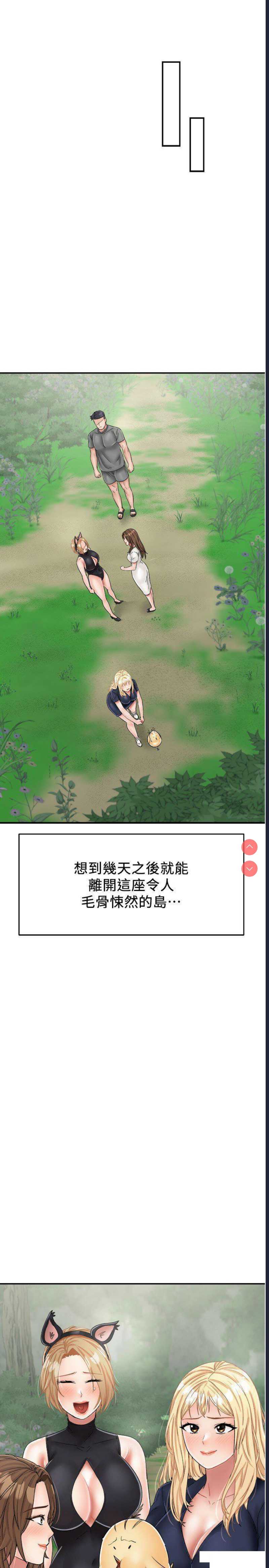 我和继母的荒岛求生记