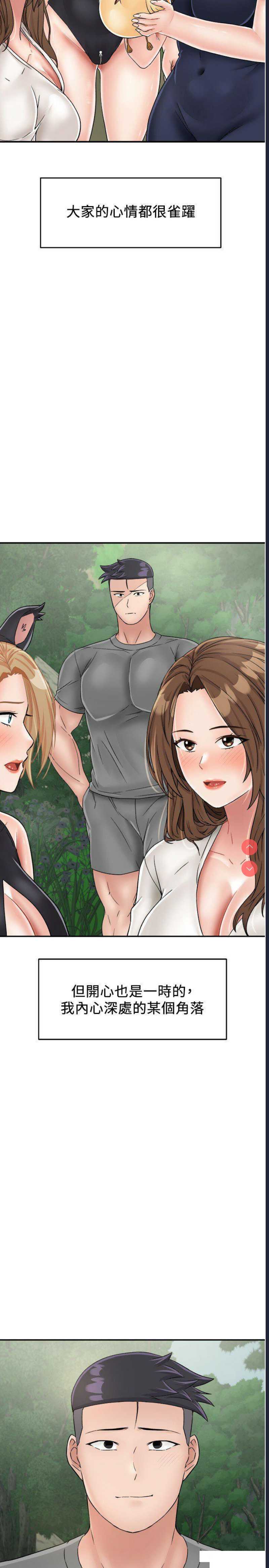 我和继母的荒岛求生记