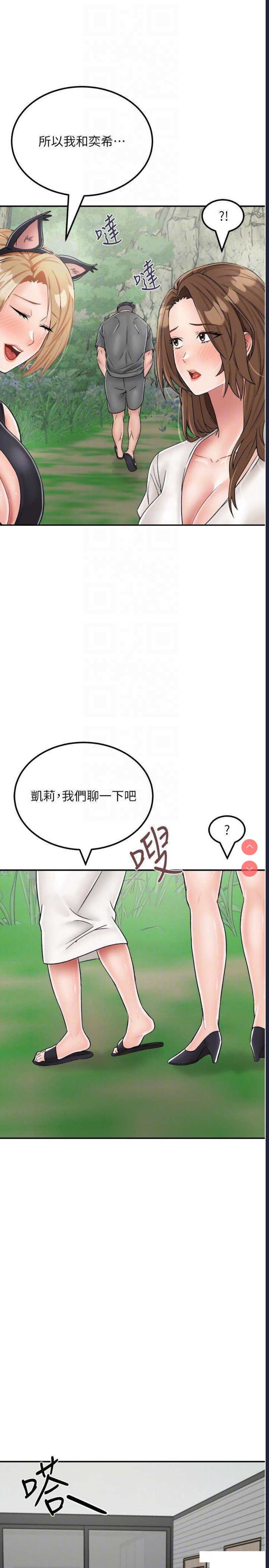 我和继母的荒岛求生记