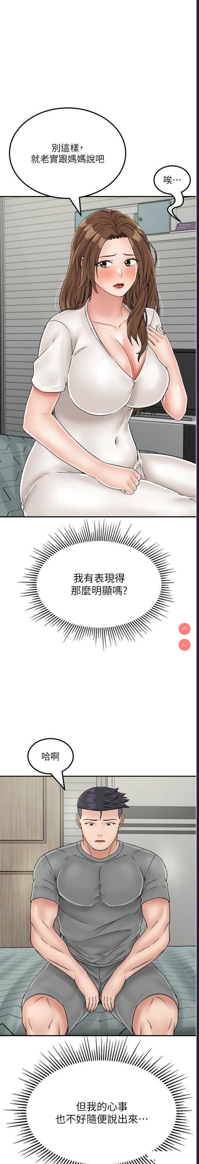 我和继母的荒岛求生记