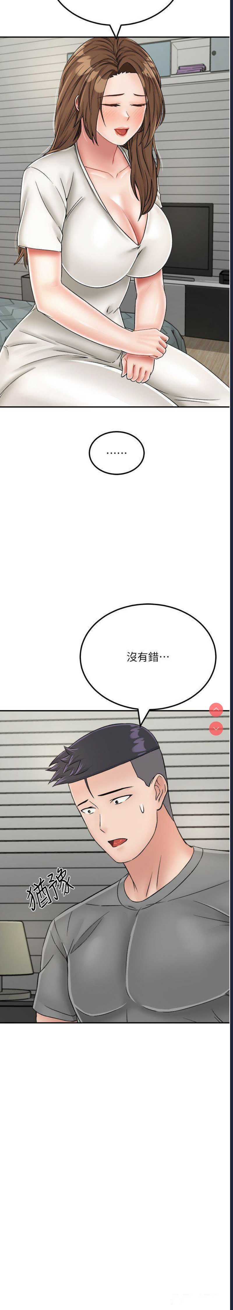 我和继母的荒岛求生记