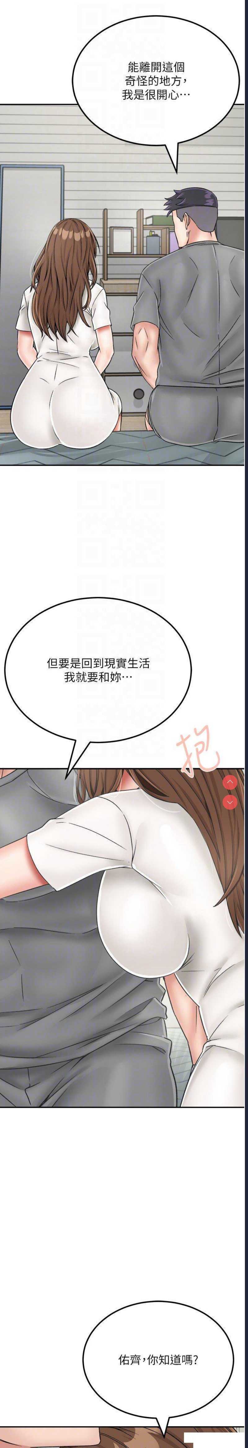 我和继母的荒岛求生记