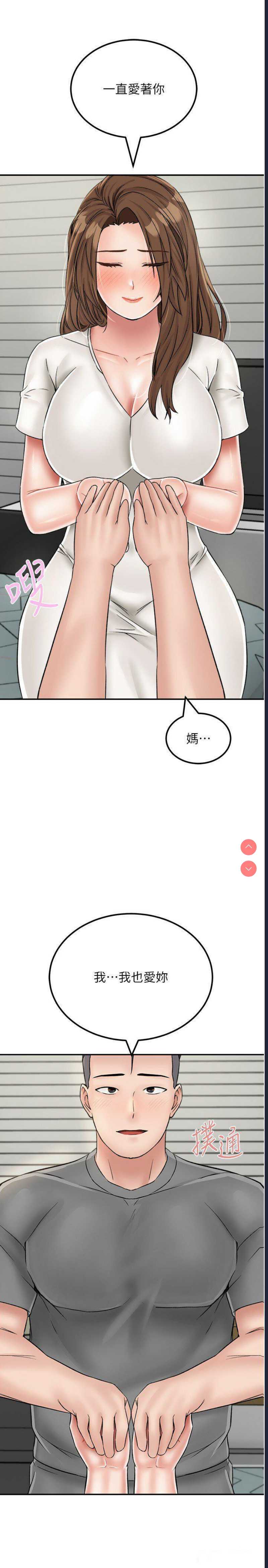 我和继母的荒岛求生记