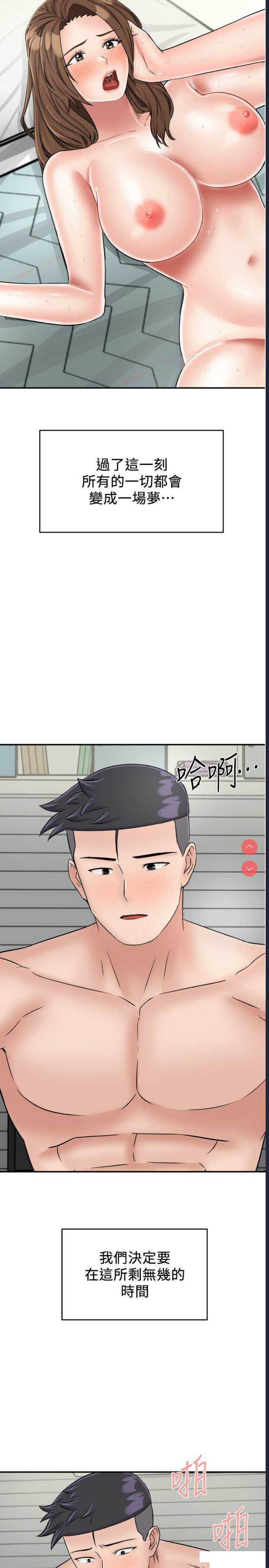 我和继母的荒岛求生记