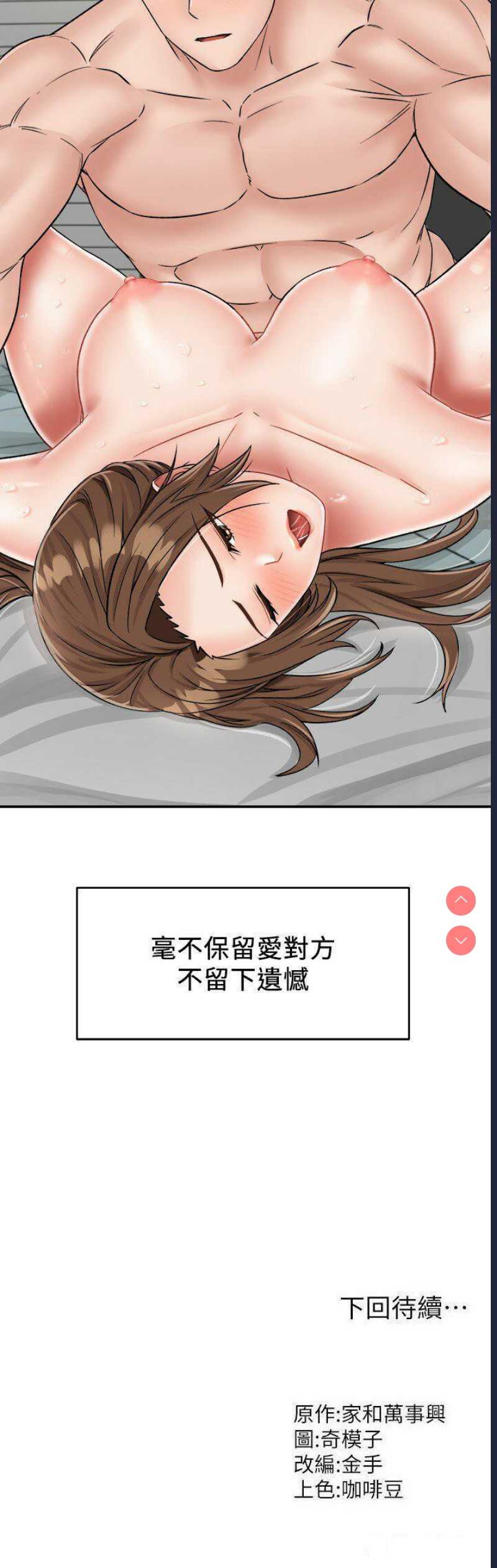 我和继母的荒岛求生记